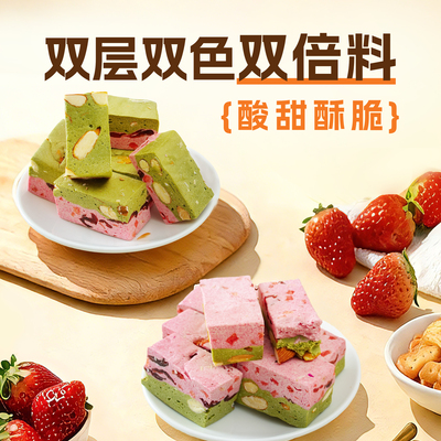 芒小生手作双层空气牛轧糖