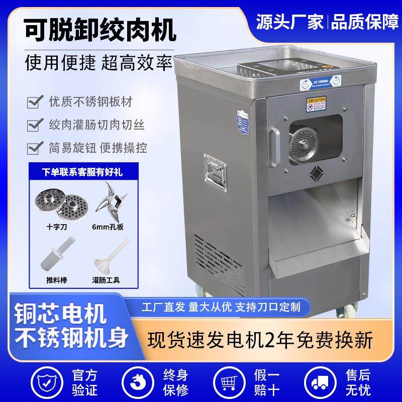 切肉机绞肉机商用电动大功率不锈钢全自动多功能切肉片肉丝肉丁,淘宝优惠券,粉丝福利购,淘宝优惠卷
