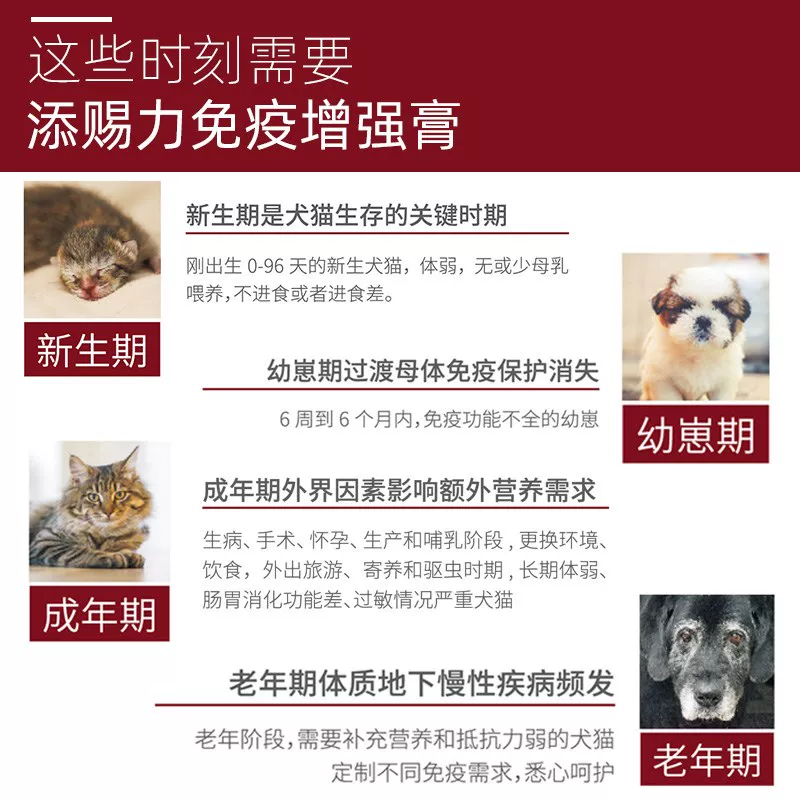 [添赐力牛初乳狗狗猫咪乳铁蛋白增强免疫力营养补充剂天赐力营养膏]