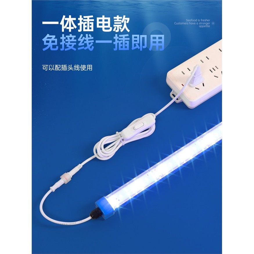 海鲜池专用灯鱼缸鱼池水产蓝色照明直插式免安装led防水长条灯管,淘宝优惠券,粉丝福利购,淘宝优惠卷