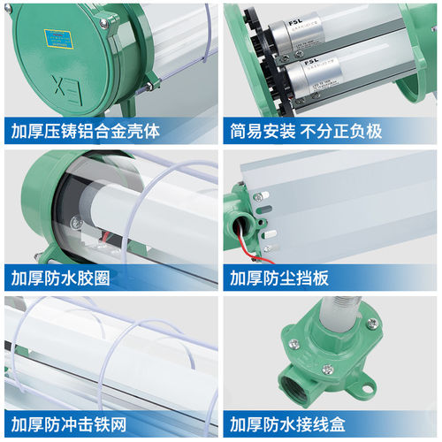 LED防爆灯管仓库工厂房加工喷房车间加油站防爆型灯单管双管支架 - 图2