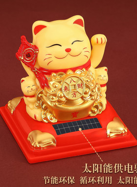 招财猫太阳能自动招手客
