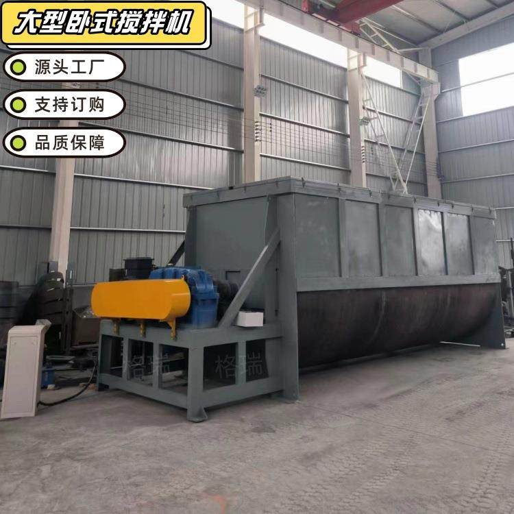 厂长直供卧式搅拌机化工粉末肥料饲料混合设备不锈钢卧式搅拌机,淘宝优惠券,粉丝福利购,淘宝优惠卷