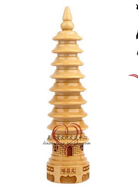 九层文昌塔  圆形 桃木塔 书桌 书房 办公桌 装饰 摆件