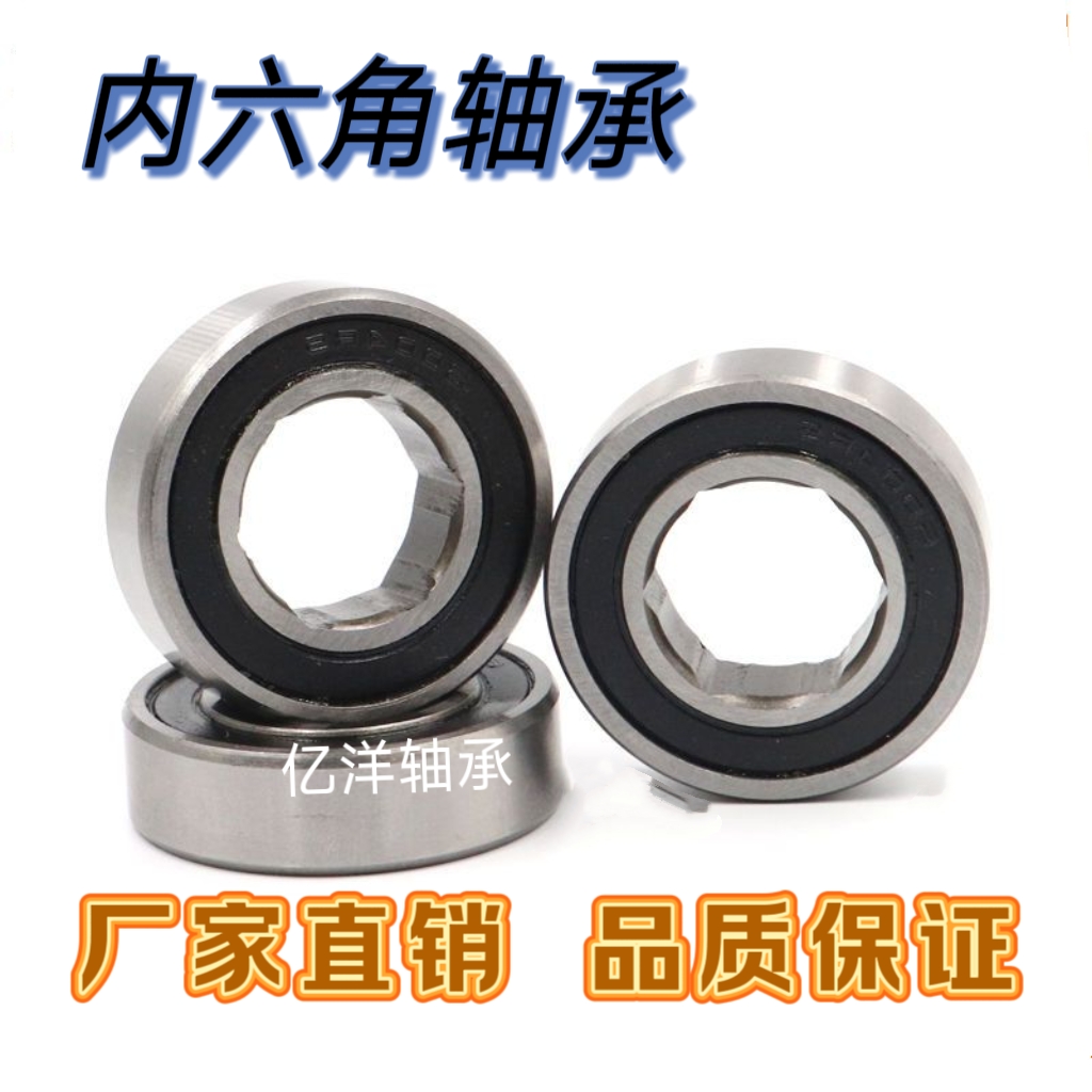 内六角轴承农机播种机专用6003 6004 6005 6203 6204 6205 6206RS - 图1