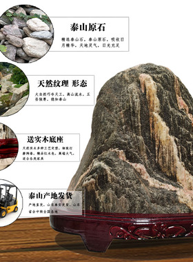 泰山石敢当原石中式天然办公室宅镇落地家用客厅招财摆件实木孤品