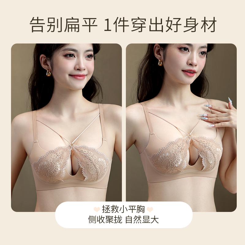 品牌内衣女士聚拢小胸显大无钢圈收副乳上托防下垂性感蕾丝文胸罩 - 图3