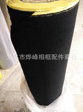 黑色 相框背板/礼品盒/电子产品 带背胶 100cm黑绒布