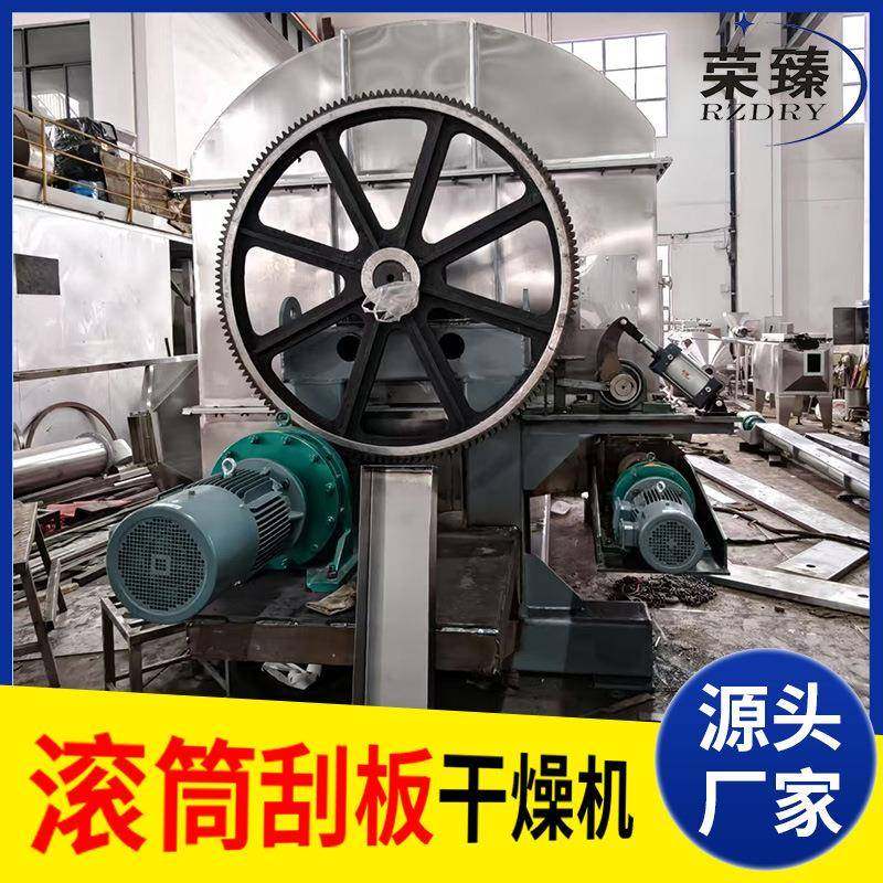 实验室滚筒刮板干燥机钙镁磷肥滚筒刮板干燥机茶多酚烘干机厂家,淘宝优惠券,粉丝福利购,淘宝优惠卷