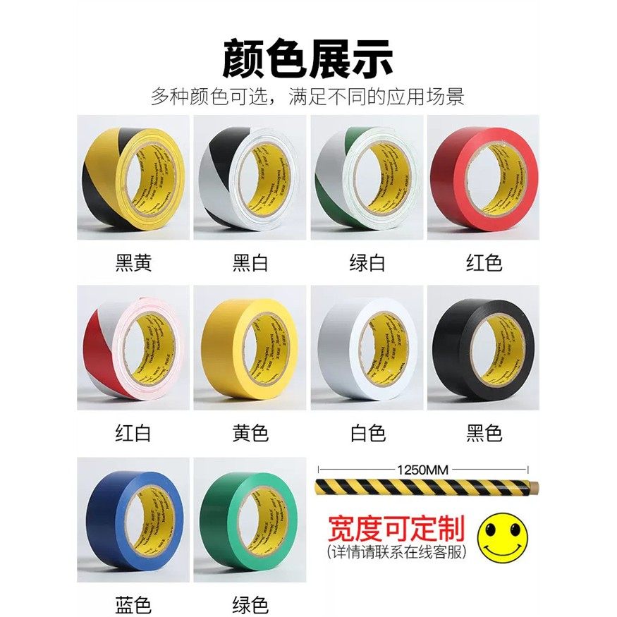 警示胶带Pvc黑黄斑马警示线护地膜胶带5S识别线彩色标识地板胶带,淘宝优惠券,粉丝福利购,淘宝优惠卷