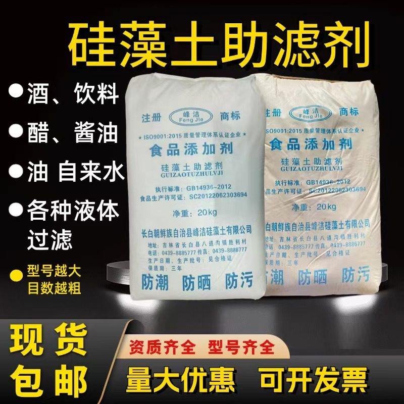 包邮20公斤食品级硅藻土助滤剂粉末酒类食用油饮料游泳池过滤驱虫,淘宝优惠券,粉丝福利购,淘宝优惠卷