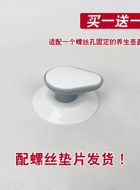 养生壶配件大全养生壶盖子防烫提手顶珠手柄把手盖子帽全新壶盖
