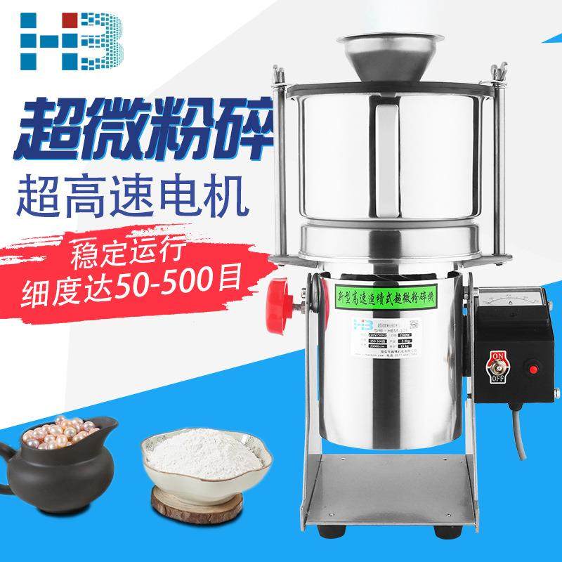 破壁粉碎机中药粉碎机家用电动磨粉机超微超细粉碎机打粉机研,淘宝优惠券,粉丝福利购,淘宝优惠卷