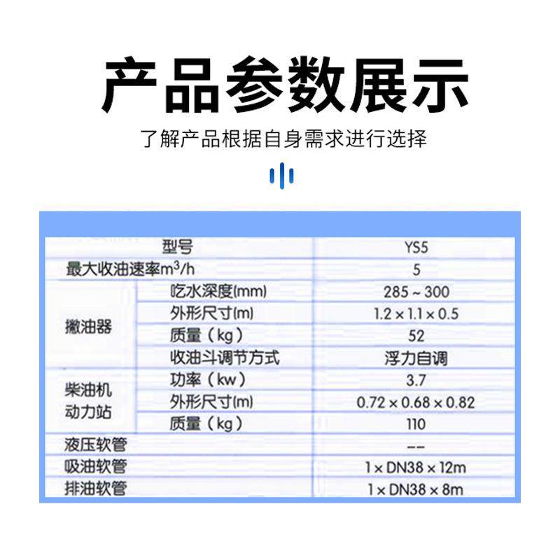 YS5堰式收油机水面溢油应急设备撇油器水面油污清洁收油机厂家,淘宝优惠券,粉丝福利购,淘宝优惠卷