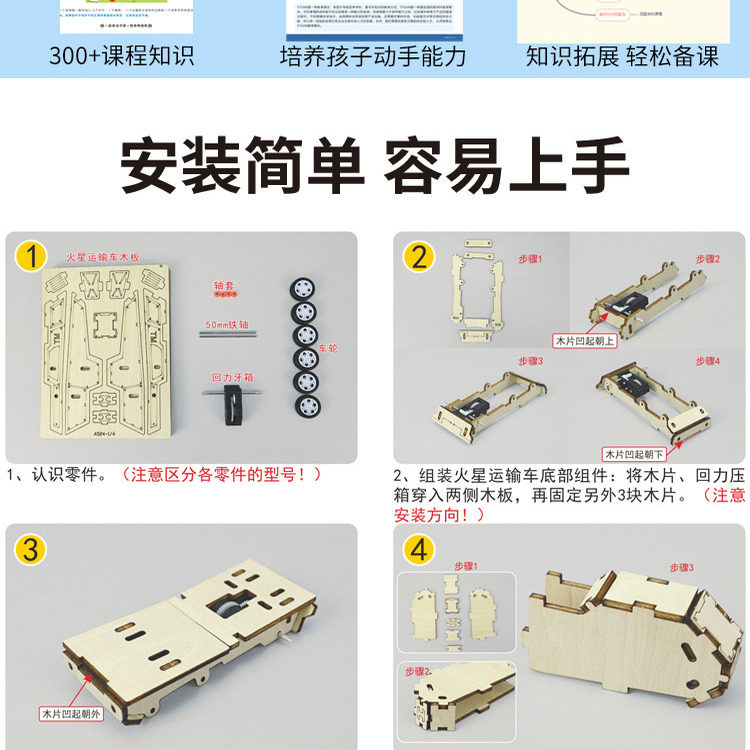科技小制作火星运输车模型六轮回力小车儿童手工制作科教前沿玩具,淘宝优惠券,粉丝福利购,淘宝优惠卷