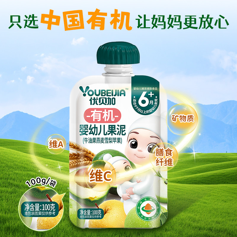 优贝加婴幼儿有机果泥6月龄真水果无添加色素宝宝辅食营养买1送1,淘宝优惠券,粉丝福利购,淘宝优惠卷