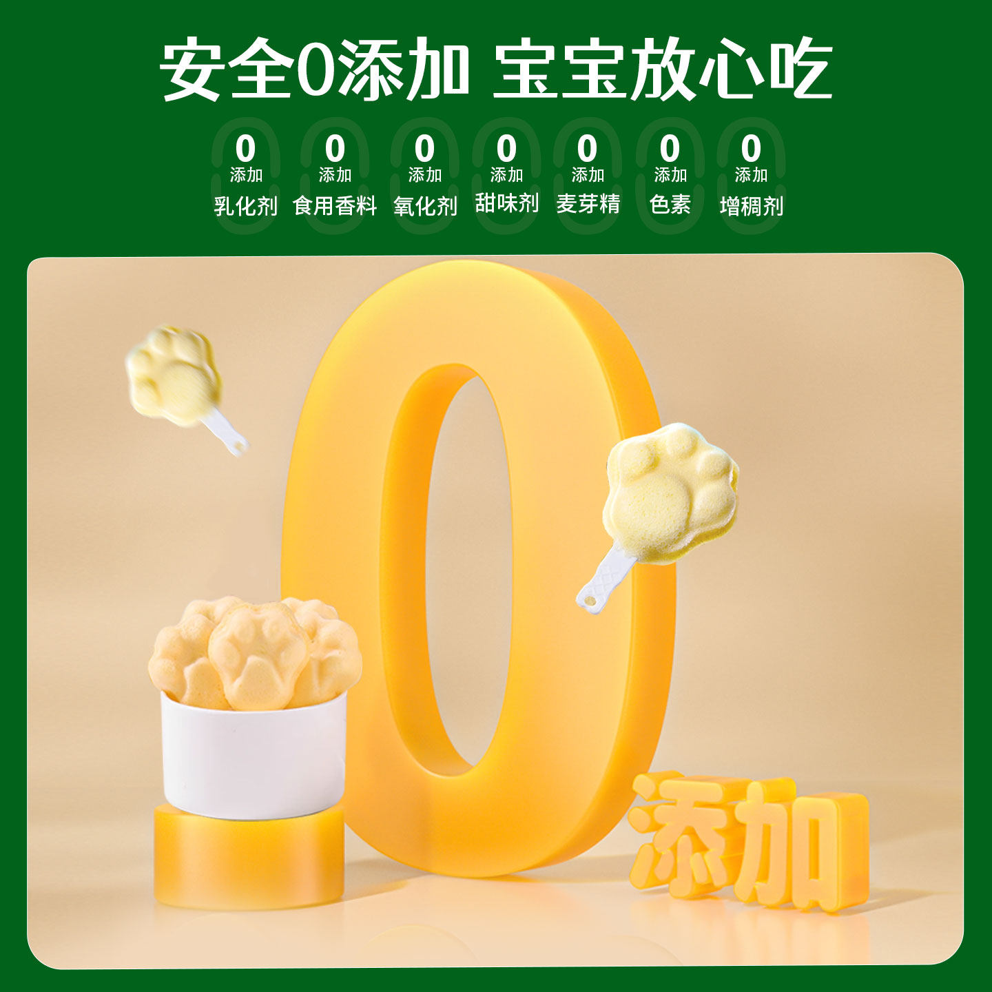 优贝加棒棒熊爪儿童蛋糕无添加蔗糖面包营养零食送婴幼儿宝宝食谱,淘宝优惠券,粉丝福利购,淘宝优惠卷