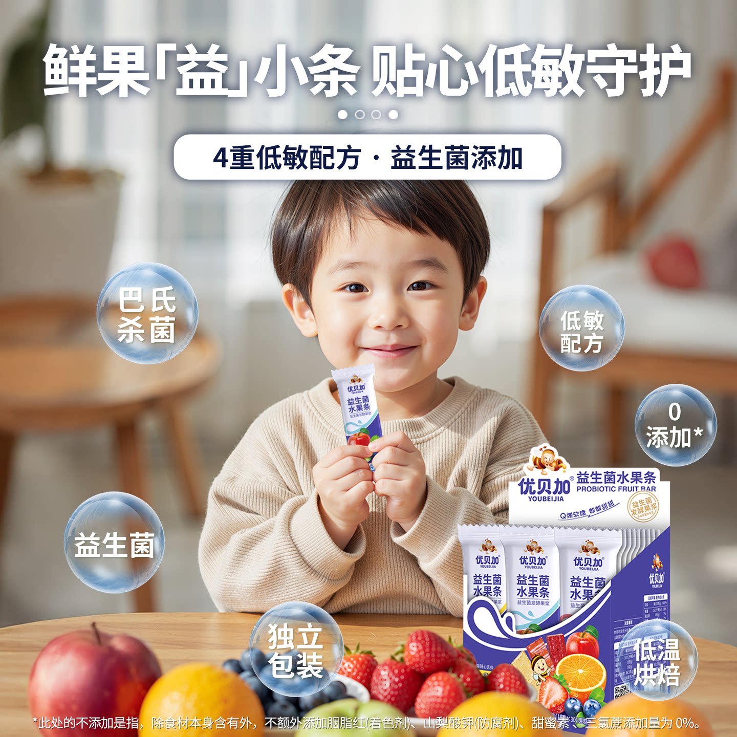 优贝加益生菌水果条儿童健康零食果肉条无添加糖送婴儿幼儿食谱,淘宝优惠券,粉丝福利购,淘宝优惠卷