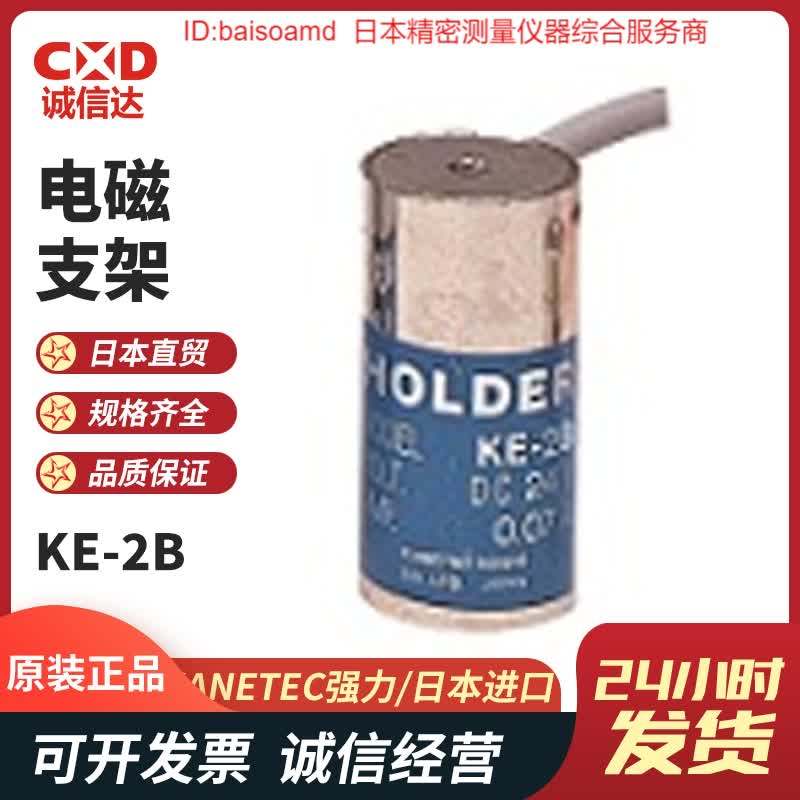 日本KANETEC强力牌电磁夹具KE-1B KE-2B KE-3B KE-4B KE-5B KE-6B - 图1