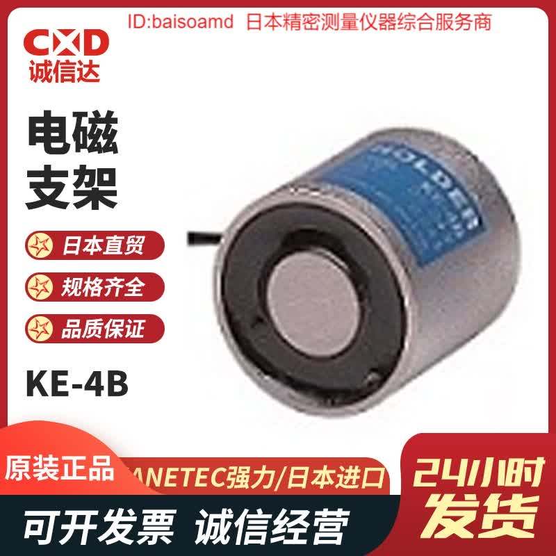 日本KANETEC强力牌电磁夹具KE-1B KE-2B KE-3B KE-4B KE-5B KE-6B - 图2