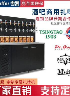 酒墙式扎啤机全自动扎啤机夜市啤酒冷藏分装机啤酒机商用扎啤机