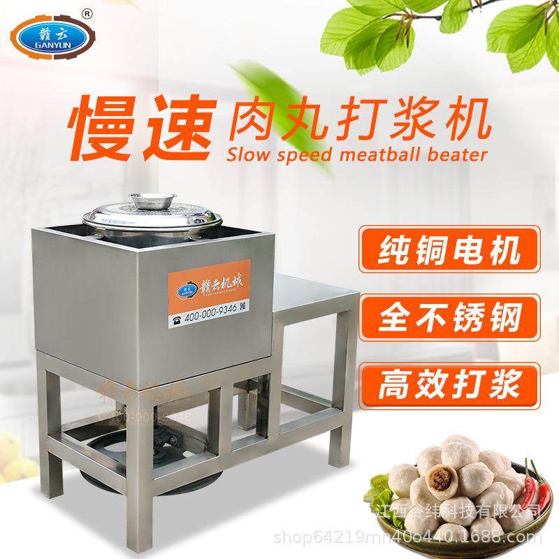 牌36型慢速牛肉丸打浆机商用不锈钢仿手工鱼滑牛筋丸制浆设备,淘宝优惠券,粉丝福利购,淘宝优惠卷