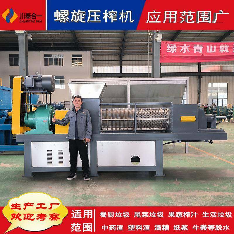菜市场垃圾处理设备水果脱水机器农贸市场果蔬垃圾螺旋压榨机,淘宝优惠券,粉丝福利购,淘宝优惠卷
