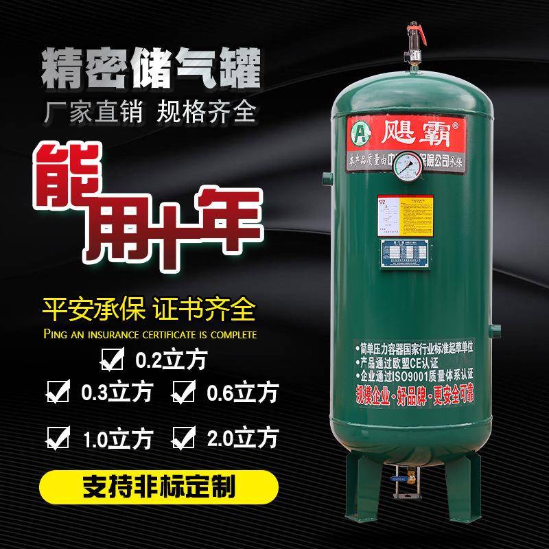 储气罐0.3/0.6/1立方空压机配套储气罐各类气体缓冲压力捅 - 图0