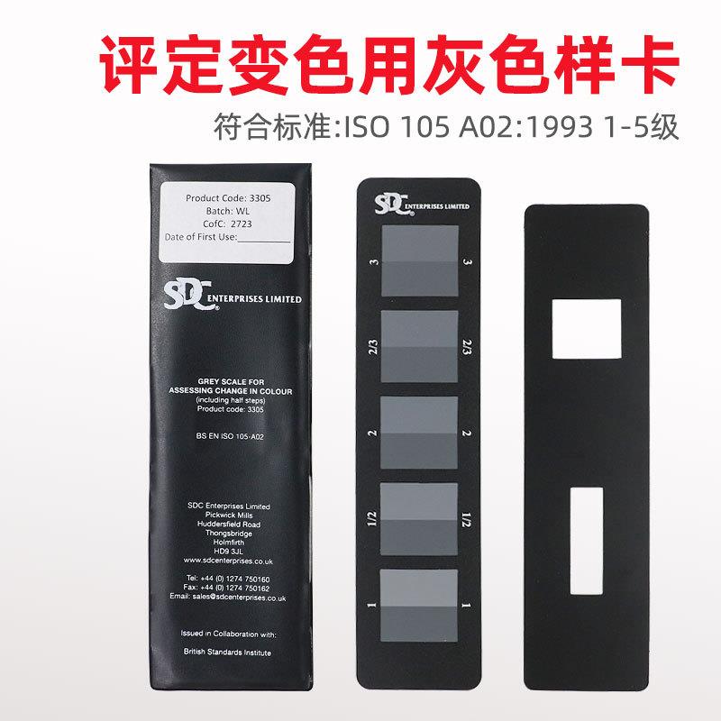 国际标准变色灰卡ISO105A02:1993标准变色灰色样卡纺织色卡 - 图2