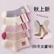 Children's socks spring and autumn pure cotton anti-odor socks