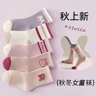 5双！儿童秋冬袜中大童中筒防臭袜无骨纯棉