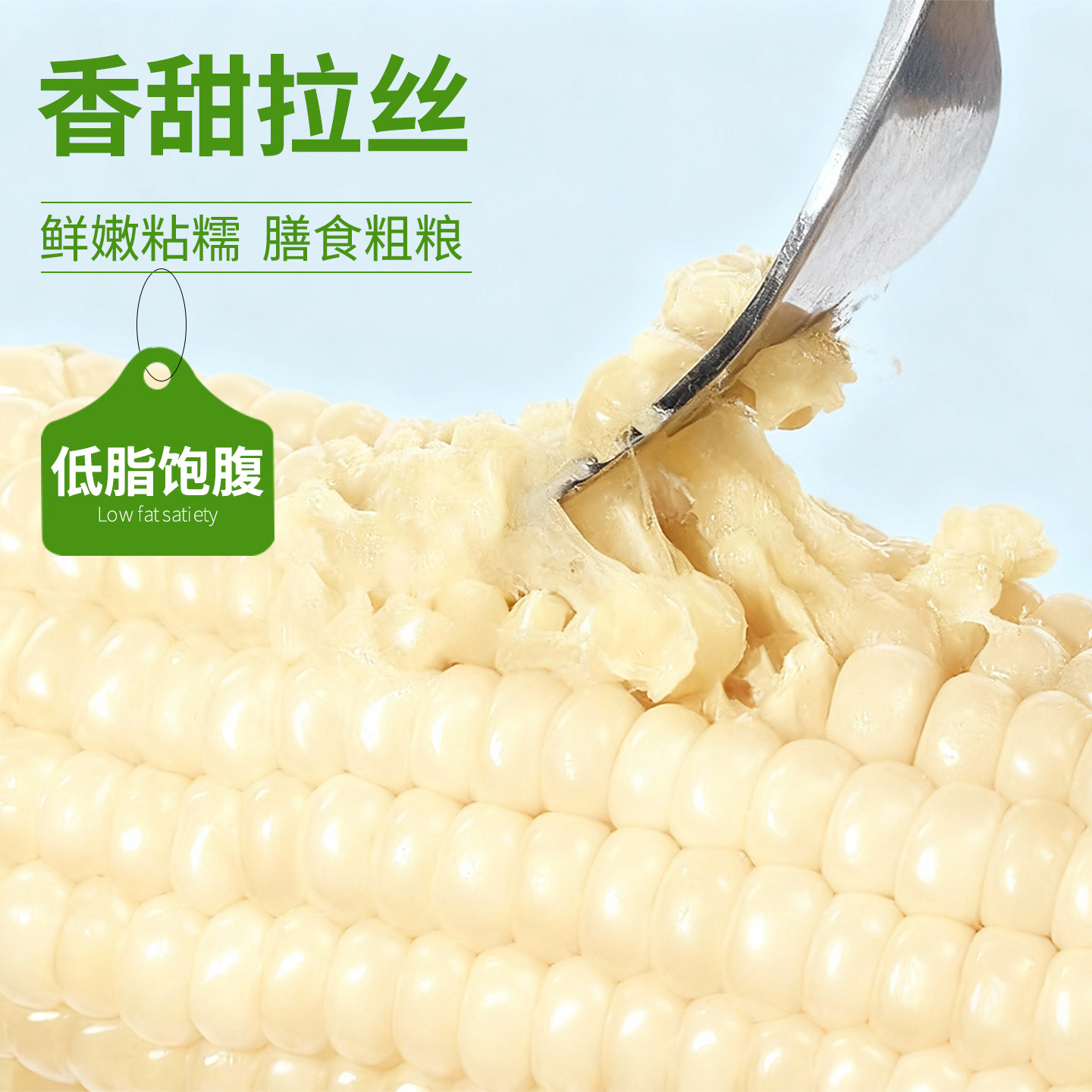 沙域香25年非转基因甜糯玉米沙漠玉米内蒙古特产玉米速冻冷鲜玉米