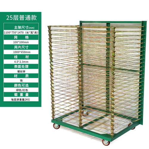 丝印千层架50层25层干燥架晾晒架折叠置物架线路板收纳仓储货架 - 图0