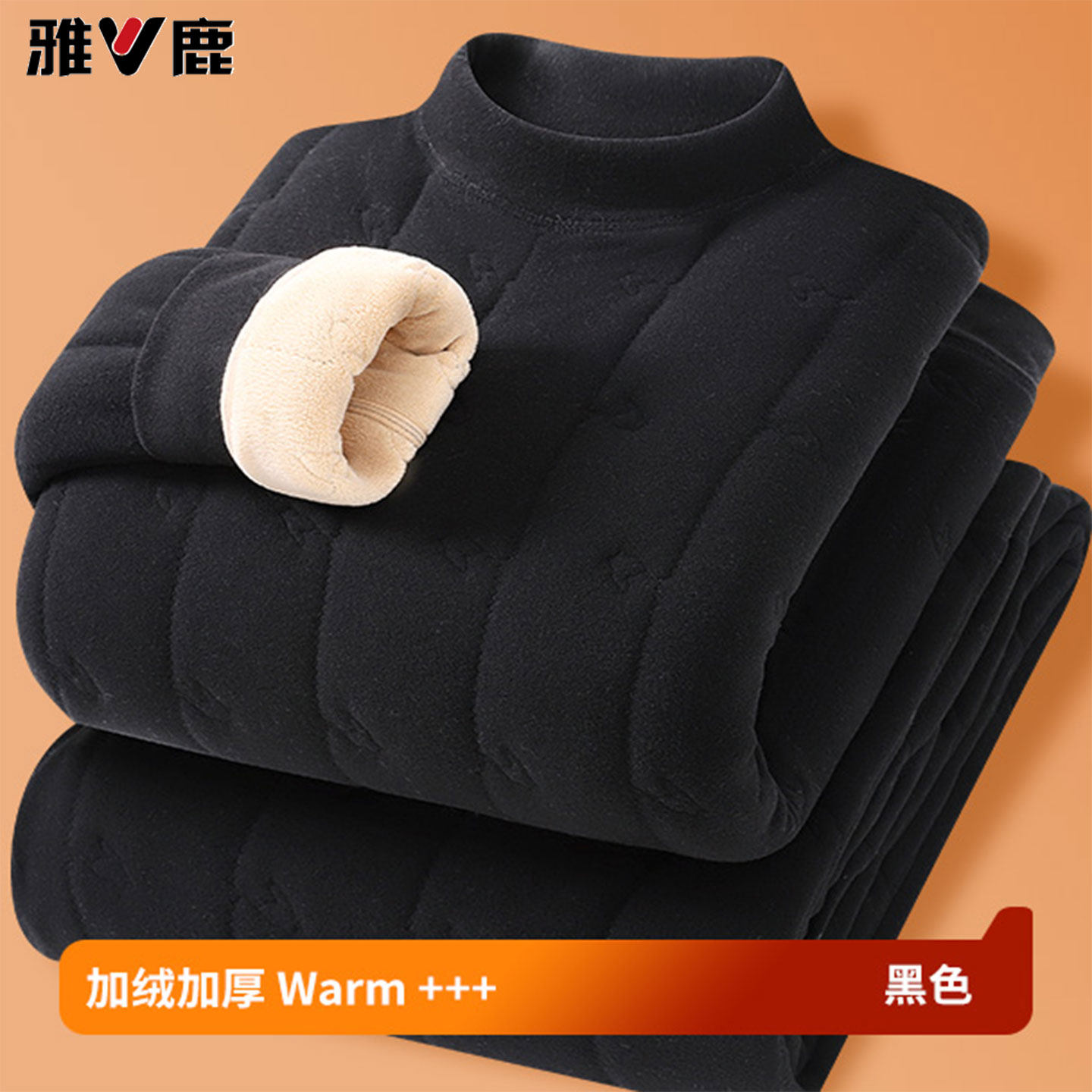 雅鹿绵羊绒保暖内衣男套装加绒加厚半高领冬季防寒内穿棉衣男棉裤,淘宝优惠券,粉丝福利购,淘宝优惠卷