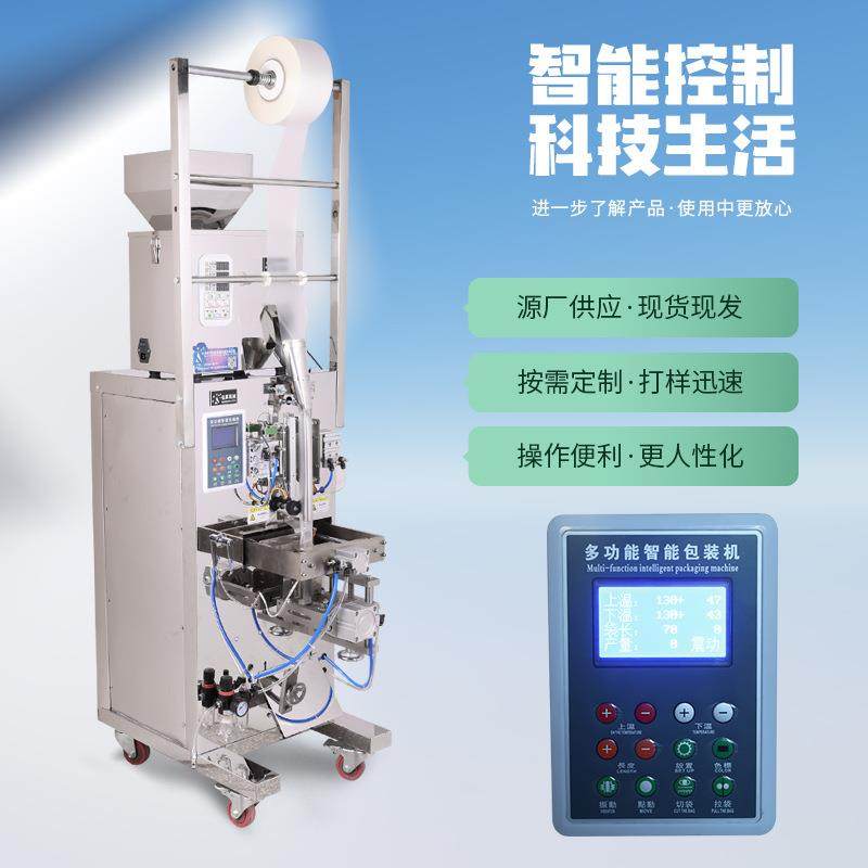 大容量自动称重颗粒包装机种子粉末背封打包机大米五谷杂粮封口机,淘宝优惠券,粉丝福利购,淘宝优惠卷