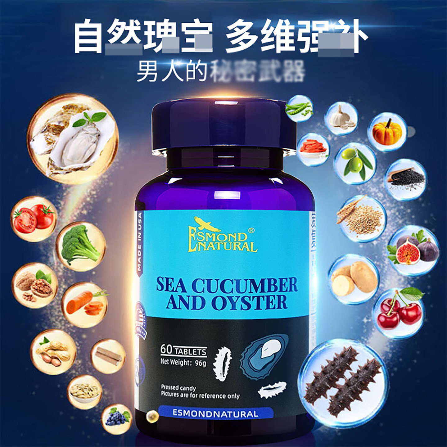 爱司盟海参牡蛎复合片男士营养膳食可搭配玛咖玛卡黄精片美国进口,淘宝优惠券,粉丝福利购,淘宝优惠卷