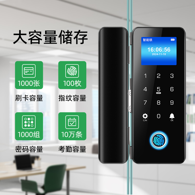 玻璃门锁密码锁双开单门有框电子指纹公司无框玻璃锁免开孔办公室 - 图1
