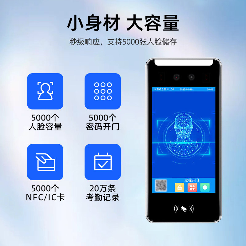 Waterproof dynamic face recognition access control system all-in-one machine