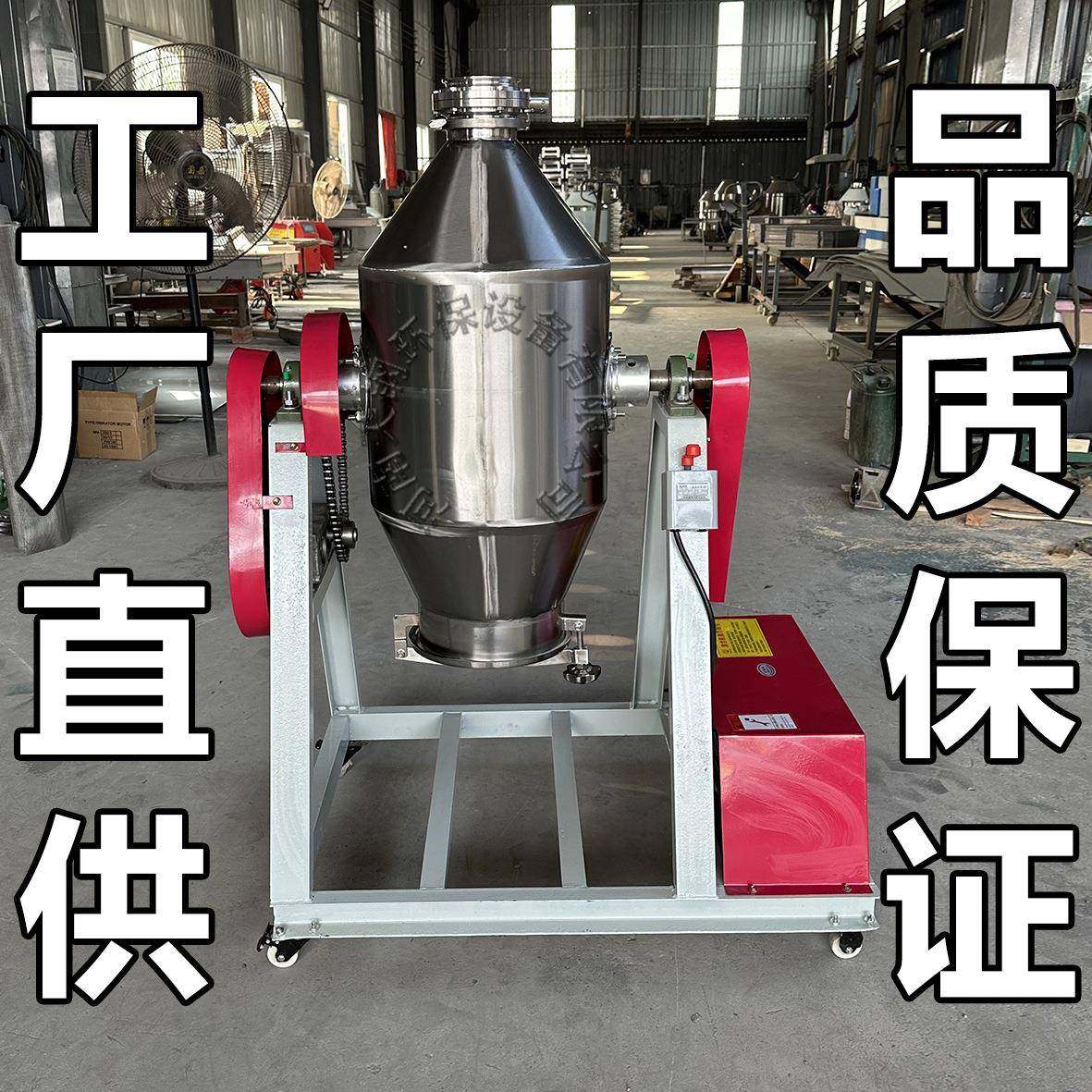 现货不锈钢拌料机粉末混匀机干粉搅拌机粉料混合机鼓式混合机,淘宝优惠券,粉丝福利购,淘宝优惠卷