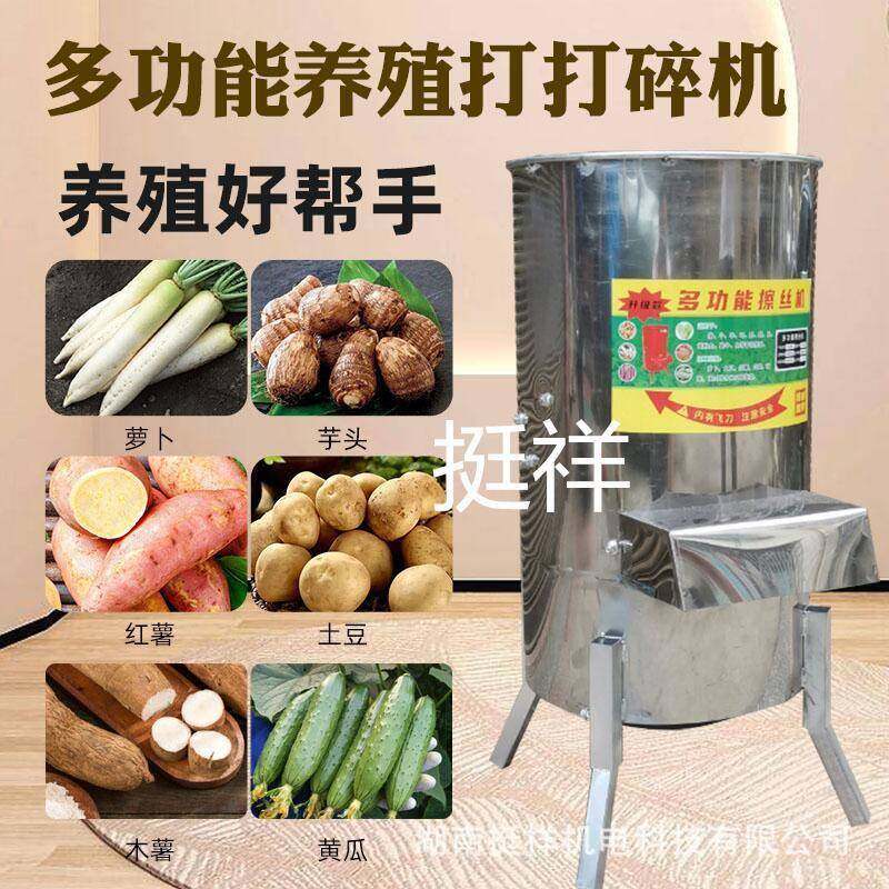 红薯打碎机不锈钢养殖小型家用电动粉碎擦丝蔬菜瓜果土豆萝卜切碎,淘宝优惠券,粉丝福利购,淘宝优惠卷