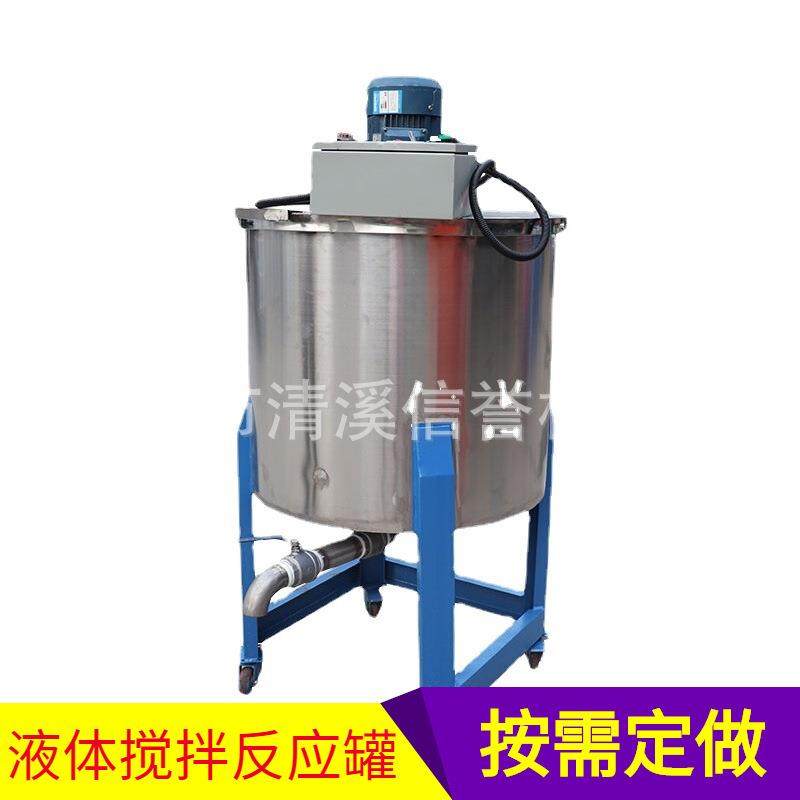 现货供应 润滑油搅拌机液体洗洁精机云南液体油漆机厂家机搅拌机2,淘宝优惠券,粉丝福利购,淘宝优惠卷