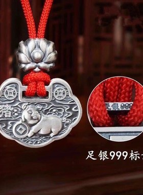 宝俊银饰 足银99l9 出生年锁吊坠 实心刻字复古十二生肖 一件代发