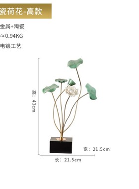 新中式荷叶莲花轻奢创意桌面摆件B家居客厅玄关置物架办公室装饰