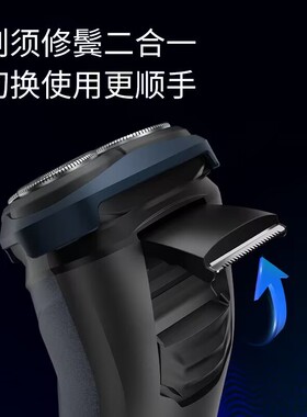 超人剃须刀全身水洗电动刮胡子刀