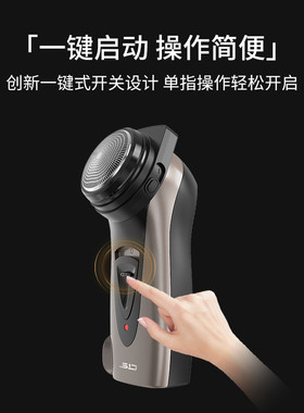 超人电动剃须刀旋转单刀头刮胡刀