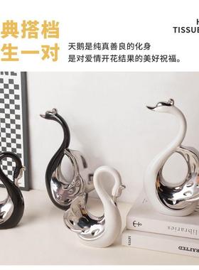 现代轻奢情侣天鹅一对极简客厅电