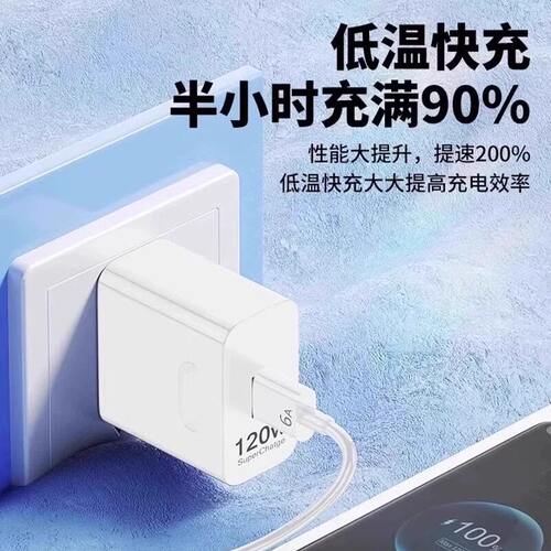 120超级快充适用华为mate40/50/60/70充电器华为Nova6/7/8/9/10/11/12Pro充电头P30/40/50/60/70充电器2米线 - 图2