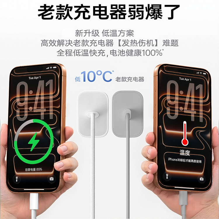【国家3C认证】【45W快充】适用苹果16/15充电器头iPhone17promax手机14pro数据线30/13PD一套装 - 图1
