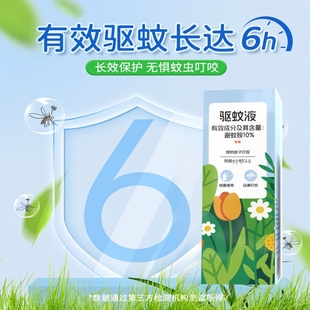 七神蚊不叮驱蚊水喷雾花露水