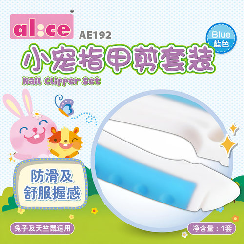 宠物兔指甲剪套装荷兰猪豚鼠兔子用品小宠剪刀锉刀2色选 - 图3